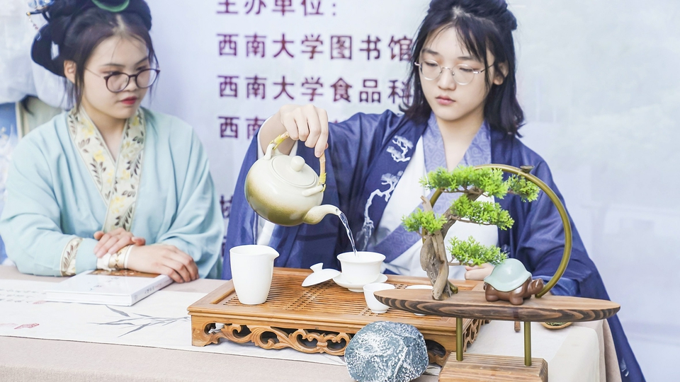 10月30日,在西南大学中心图书馆,学生表演茶艺。(西南大学供图西南大学供图)