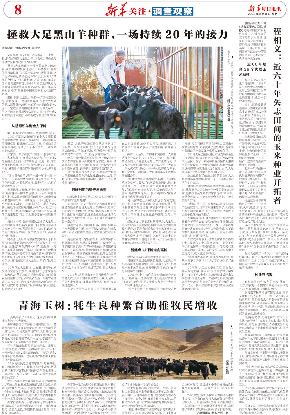 微信图片_20220808222019.jpg
