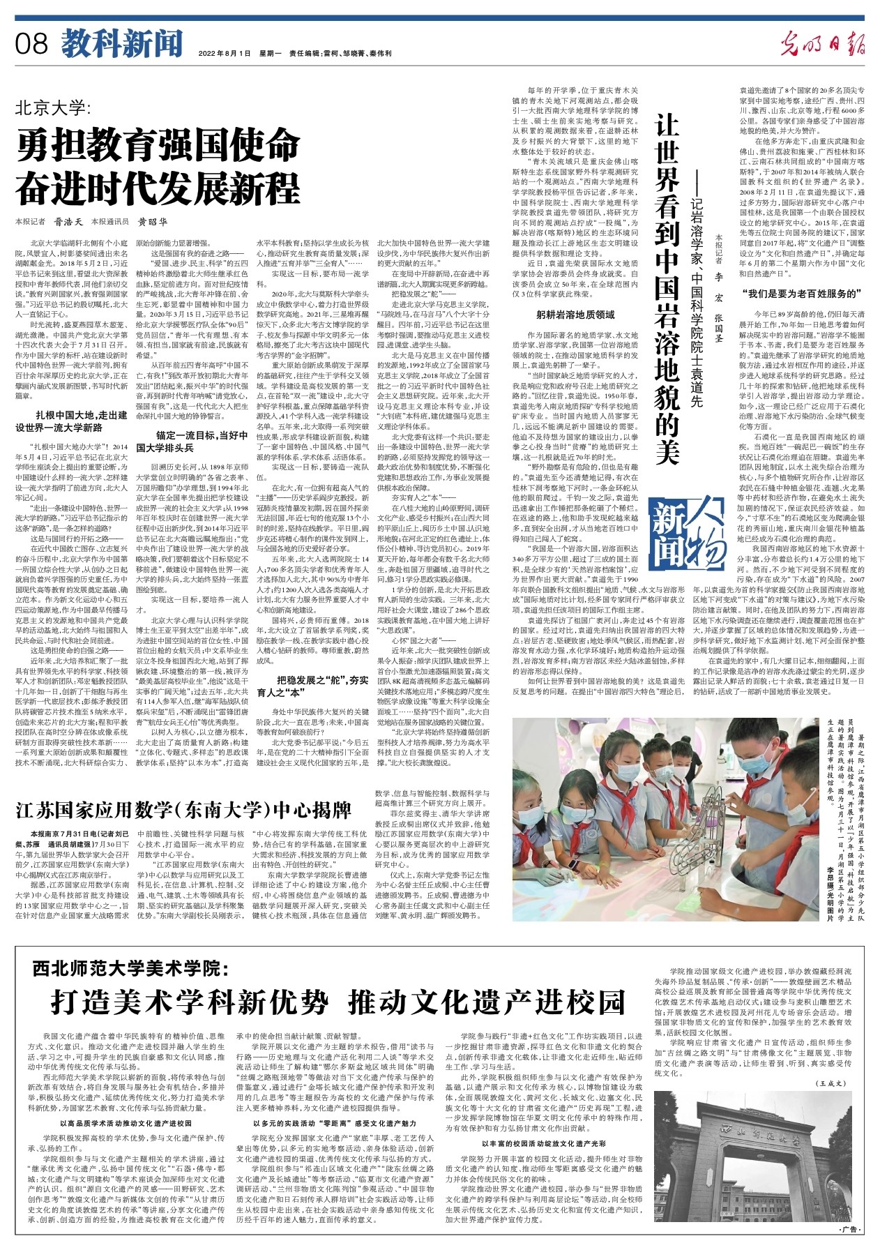 微信图片_20220801210811.jpg